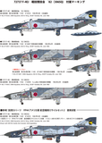 FineMolds JASDF F-4EJ 306th SQ, ACM Meet 82 72737-1/72